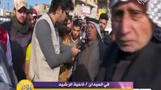 في الميدان / ناحية الرشيد 2018/12/12