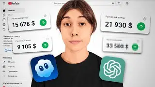 🔥 3 ИИ-НИШИ КОТОРЫЕ ТЕБЯ ПОКОРМЯТ!