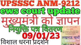 upanm joining letter#upsssc anm joining letter 9212#anm 9212 joining letter#up anm 8831 joining#