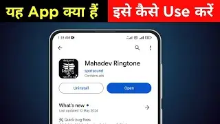 Mahadev Ringtone App kaise use kare | Mahadev Ringtone App kya hai | Mahadev Ringtone App review