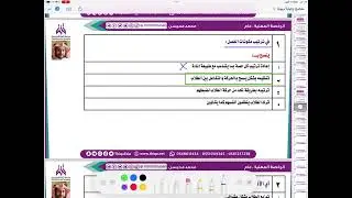 مفاتيح وخبايا تربوية لحل أسئلة #الرخصة_المهنية  ( المقطع الثاني ) مع أ. محمد محيسن 