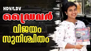 Kerala PSC Driver Rankfile 2023 Published | Special Topics Included | Index Video | Talent Academy