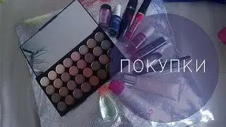 HAUL / ПОКУПКИ: H&M, Yves Rocher, Makeup Revolution