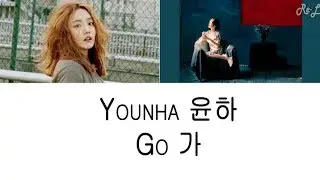 Younha 윤하 - Go 가 (Lyrics ENGLISH/ROM/HAN)