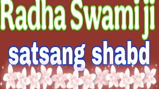 Radha Swami Ji satsang shabad