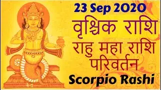 Vrishick Rashi - Rahu Rashi parivartan 2020 | Rahu transit in Taurus | राहु गोचर वृषभ राशि में 2020