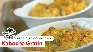 How To Make Kabocha Gratin (Recipe) かぼちゃグラタンの作り方 (レシピ)