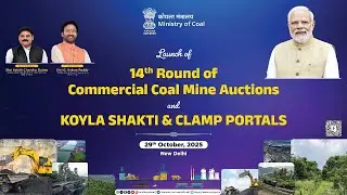 Launch of 14th round of Commercial Coal Mine Auctions|Koyla Shakti Portal|CLAMP portal