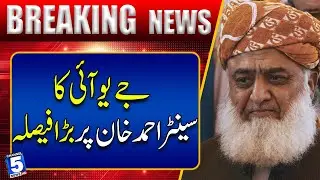 JUI announces expulsion of Senator Ahmed Khan from the party | Breaking News | Channel5Newshd