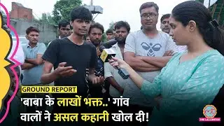 'न मोबाइल, न कैमरा, न पूजा' Hathras Stampede पर बाबा के गांव वालों के प्रवचन पर चौंकाने वाले राज़..