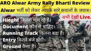 ARO Alwar Army Rally Bharti 2022 New Update | Agniveer Indian Army Alwar Bharti Full Information