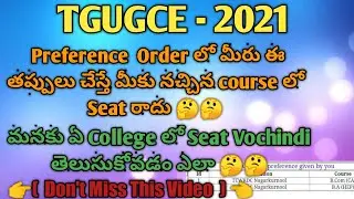 Tgugcet 2021 || How to know which college I get a seat in tgugcet  Don't do this mistakes in tgugcet