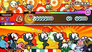 【太鼓の達人グリーンver.】ゲゲゲの鬼太郎(裏譜面) 全良