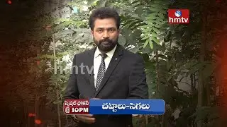 hmtv Prime Time Promo | 29.01.2021 | hmtv News