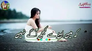 Urdo sad poetry 2026 watsap status poetry love 💕  poetry Latif Mughal poetry #poetrye