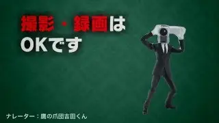 【ブザー音量注意】卒業ムービーオープニング「上映中のお願い」