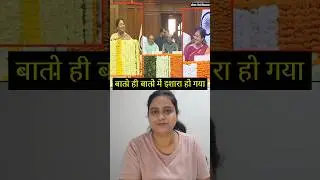 बातों ही बातों में इशारा हो गया 😍| Delhi CM Rekha Gupta & Atishi Marlena #shorts #delhi