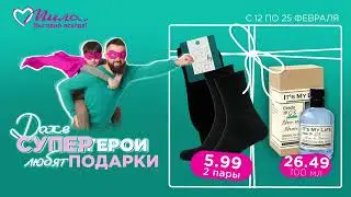 Этому миру нужно больше супергероев!