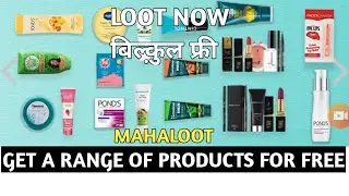 LARGE NUMBER OF SAMPLES FOR FREE|FREE SAMPLES IN INDIA|FREE SAMPLE PRODUCTS|FREE SAMPLES LOOT|LOOT🔥