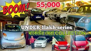 Only 55,000🔥| Second hand used car in Akra Kolkata| Armaan motors, xylo, Grand i 10, Nano, Alto K10