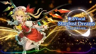 東方ボーカル 領域ZERO - Stardust Dreams / Wagakki ver. |Sheer's Dream Music