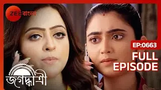 জগদ্ধাত্রীকে সংস্কার করে দিলো কৌশিকী | Jagadhatri | Full Ep 663 | Jagadhatri Shayambhu | Zee Bangla