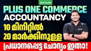 Plus One Commerce - Accountancy | 10 മിനിറ്റിൽ 20 മാർക്കിനുള്ള പ്രധാനപ്പെട്ട ചോദ്യം ഇതാ..!