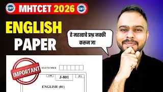 HSC Board 2026🔥🚨| 10 Feb 2026 - English Paper😱😱| प्रश्न फुटले - Leak*d Ques | #hscboard2026 Update🔥🚨