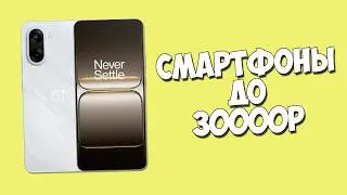 ТОП НОВЫХ ТЕЛЕФОНОВ ЗА 30000 РУБЛЕЙ ИЗ МАГАЗИНА!
