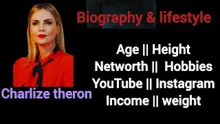 Charlize theron Biography & lifestyle, Networth, Age, Height, Hobbies, YouTube, Instagram, salary