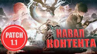 Wuthering Waves - Новый Патч/Навал Контента/Вува/WuWa/Крутки зрителей🔥#wutheringwaves #wwe #гача 🔥🔥🔥