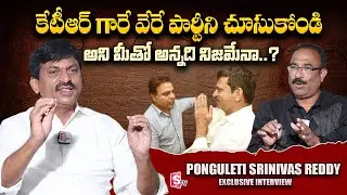 Ponguleti Srinivas Reddy About KTR | Nagaraju Political interviews | @sumantvtelugulive