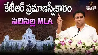 KTR Takes Oath As Minister | Sircilla MLA | TRS | CM KCR | Signature Studios