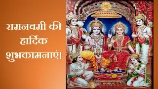 Ram navami status 2022 | Happy ram navami 2022 | Ramnavami status video | Ram navami ka status