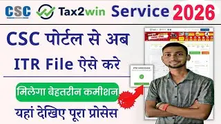 Csc Se ITR File Kaise Kare 2026🔥🔥 CSC Tax2win ITR TDS Refund Process 🔥🔥 ITR Filing Online 2026