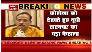 Uttar Pradesh 10th class exams cancelled, all students will be promoted to the next class