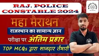 Rajasthan Police Constable 2025 | Rajasthan GK Marathon Class | GK By Rajnish Sir | Fourth Grade