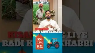 Big GST Relief for Farmers | Tractors & Parts Now at Just 5% GST 🚜