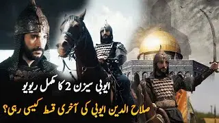 Salahuddin Ayyubi Drama Season 2 Final Episode 58 | Last Episode Complete Review | Roshni Light