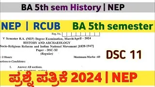 BA 5th sem History  Dsc 11 question paper 2024   RCUB   NEP   question  paper 2024