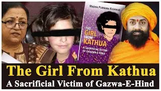 The Girl from Kathua: A Sacrificial Victim of Ghazwa-E-Hind written by Prof. Madhu Kishwar ||