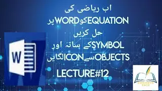 INSERT MENU|Mathematical EQUATION|SYMBOL|OBJECTS ICON|MS WORD LECTURE 12. Digiserve Tech