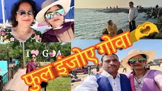 😍#Enjoy in Goa 🫶#viral 🥰#trending vidio #lovely movement #youtuber#vidio#☺️