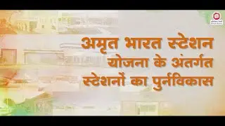 WR | Redevelopment of Stations under Amrit Bharat Station Scheme - Mumbai Division