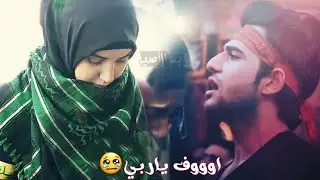 تره الفاكد محب مايكدر ينام # اصعب موقف بحياتي الوداع _ اوووف تموت قهر