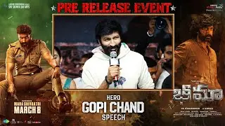 Hero Gopi Chand Mass Speech @ Bhimaa Pre Release Event | Gopi Chand | Malvika Sharma | Harsha