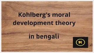 Kohlberg's moral development theory/susmita pal philosophy/in bengali