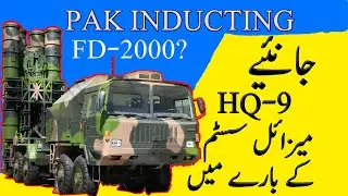 Pakistan Inducting FD-2000 SAM | Pak Armed Forces Inducting HQ-9 Surface to Air Defence System?