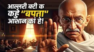 Mahatma Gandhi REJECTED British Offer — The Decision Changed India Forever