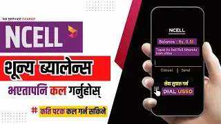 Ncell Zero Balance Phone Call